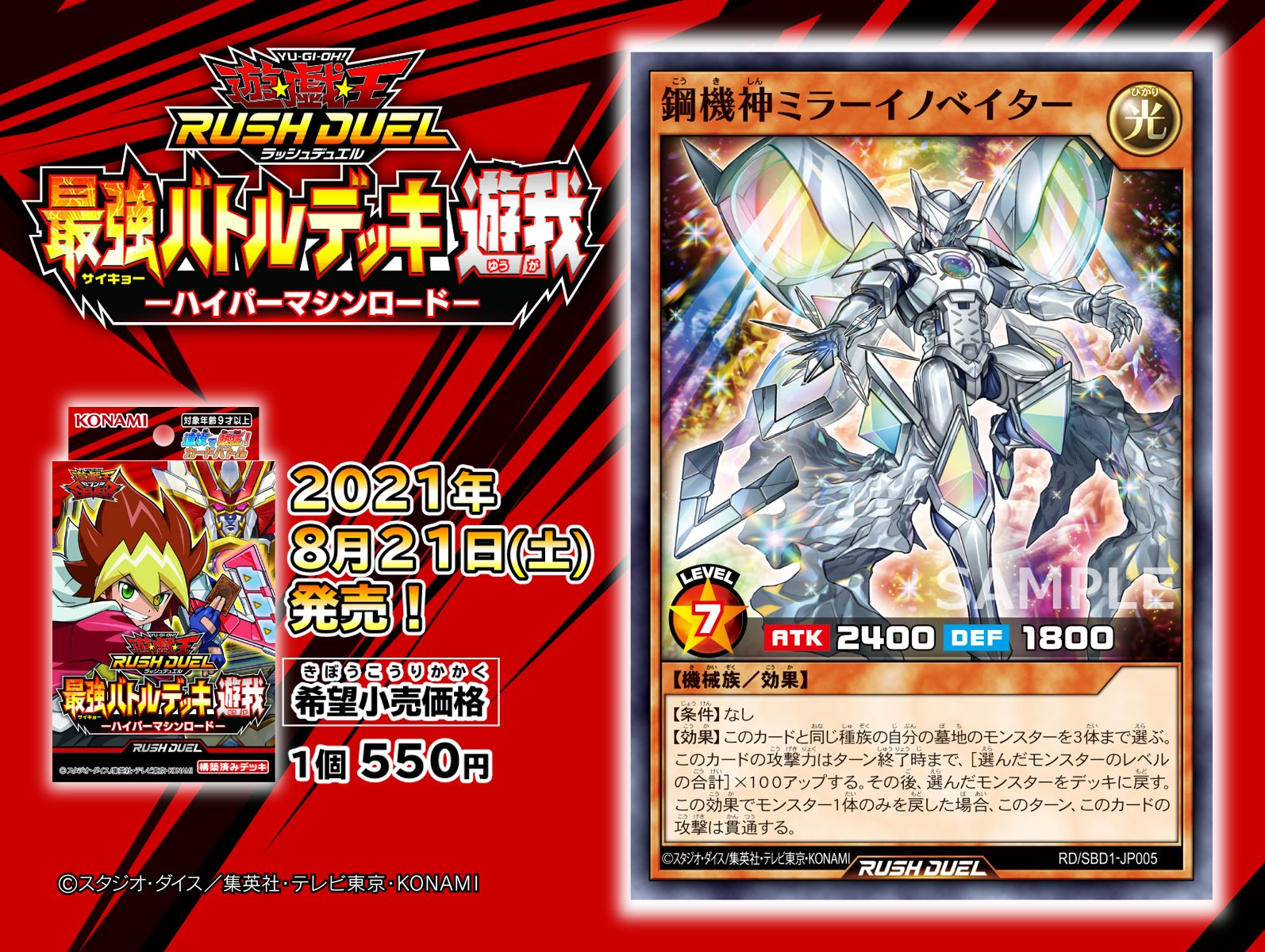 公式】遊戯王ラッシュデュエル on X: