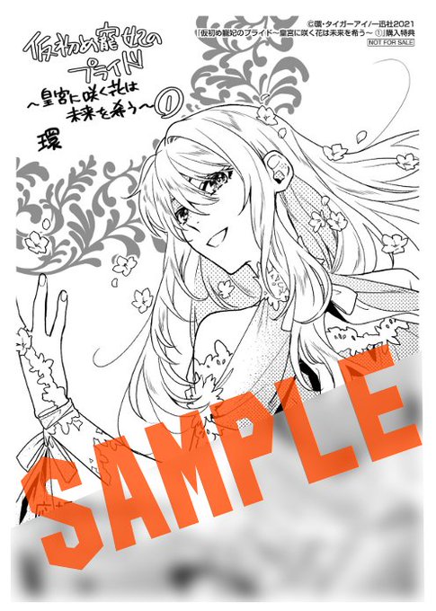 妃のtwitterイラスト検索結果 妃のtwitterイラスト検索結果
