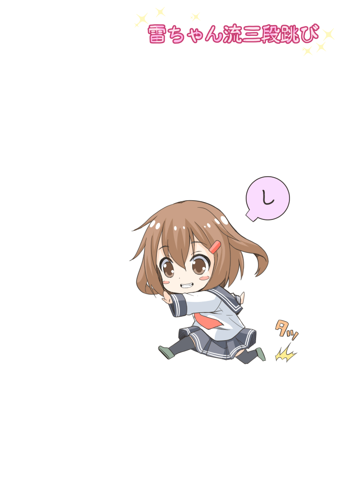 雷(艦これ) 「すごい勢いで雷が・・・
鳴っとる💦
#雷が怖いので雷ちゃんを貼る 」|藤島真ノ介のイラスト