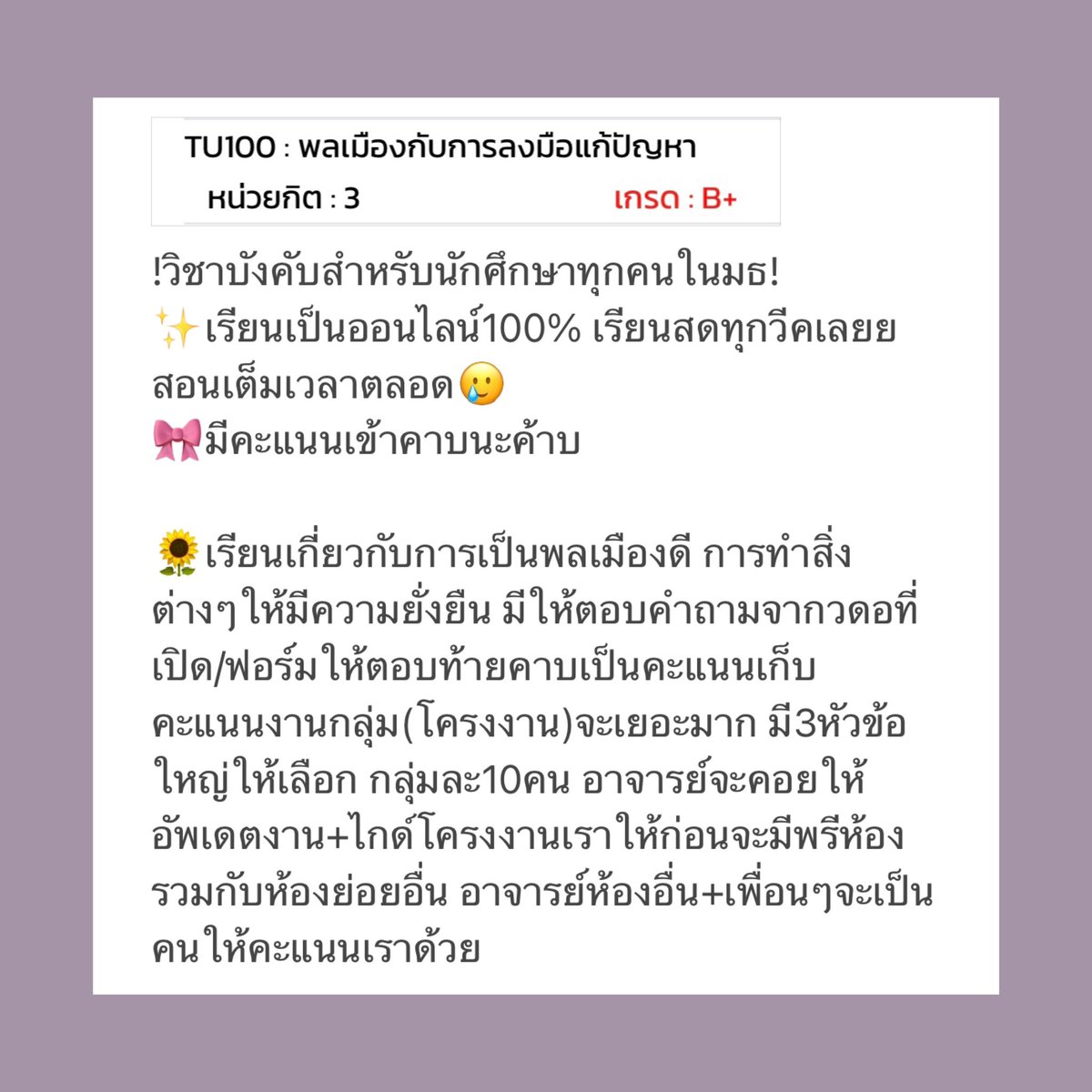 k3_kitkat's tweet image. #TU100 𝗦𝗼𝗰𝗶𝗮𝗹 𝗹𝗶𝗳𝗲 𝘀𝗸𝗶𝗹𝗹𝘀

- ทำฟอร์มให้ครบ+แคปเก็บไว้ด้วยนะคะ เราลืมทำไปวีคนึงคะแนนหายเลยㅠㅡㅠ

🪄for project
โครงงานที่ทำต้องเป็นonline อาจารย์จะเน้นโครงงานที่ทำแล้วยั่งยืน เช่น หลังจากจบคลาสไปแล้วจะทำให้ยั่งยืนยังไง การวัดผลต้องชัดเจน
#ทีมมธ #วารสารมธ #Dek64