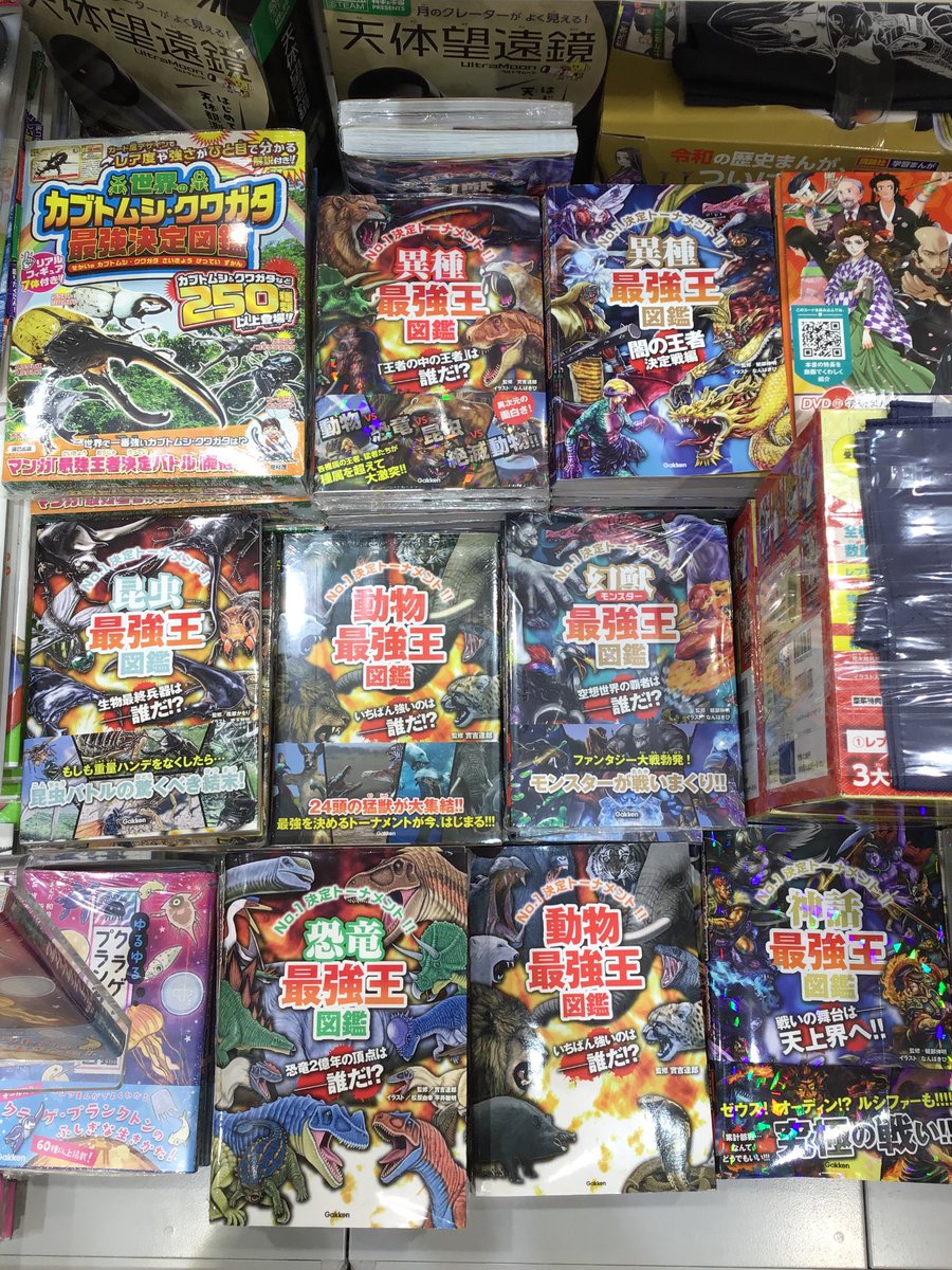 スマ本屋 三洋堂香久山店 on X: 