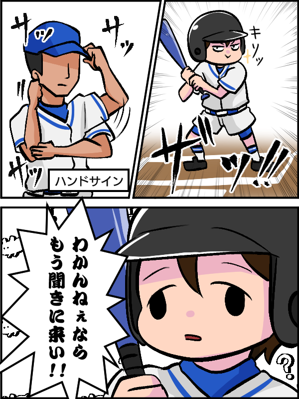 #今日のぽんこつ
ソフトボール見てたら思い出した話 