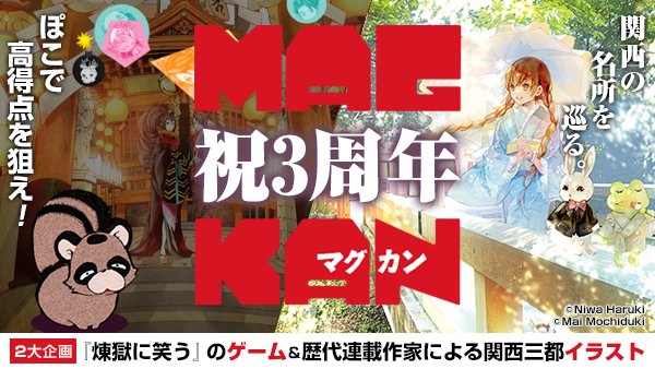 煉獄に笑う 公式 Rengokucomic Twitter 煉獄に笑う 公式 Rengokucomic Twitter