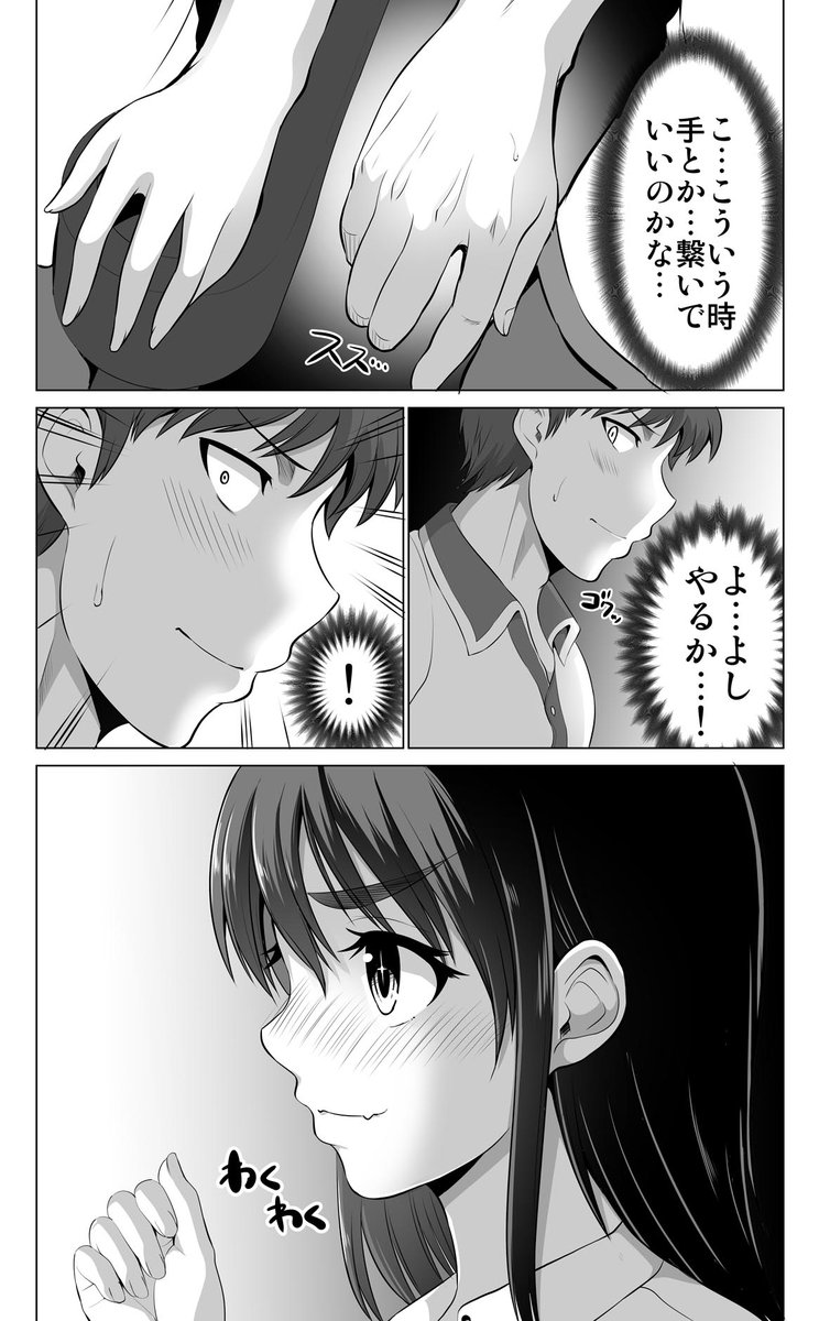 すれ違いは夫婦の始まり【21】(1/2) 