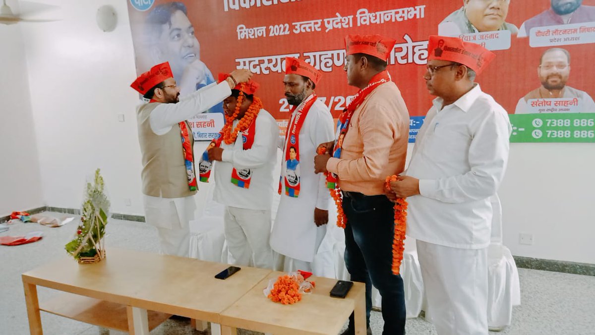 YuvaMorchaVIP's tweet photo. राजद (RJD) के प्रदेश अध्यक्ष रीयाज अहमद डम्पी बने VIP, प्रदेश अध्यक्ष लौटनराम निषाद व युवा मोर्चा के राष्ट्रीय अध्यक्ष संतोष साहनी के उपस्थिति में विकासशील इंसान पार्टी की सदस्यता ली।
#JaiVIP
@YuvaMorchaVIP @iamsantoshsahni @NishadLautanram @sonofmallah @VIPPartyIndia https://t.co/BVmeOMCDHW
