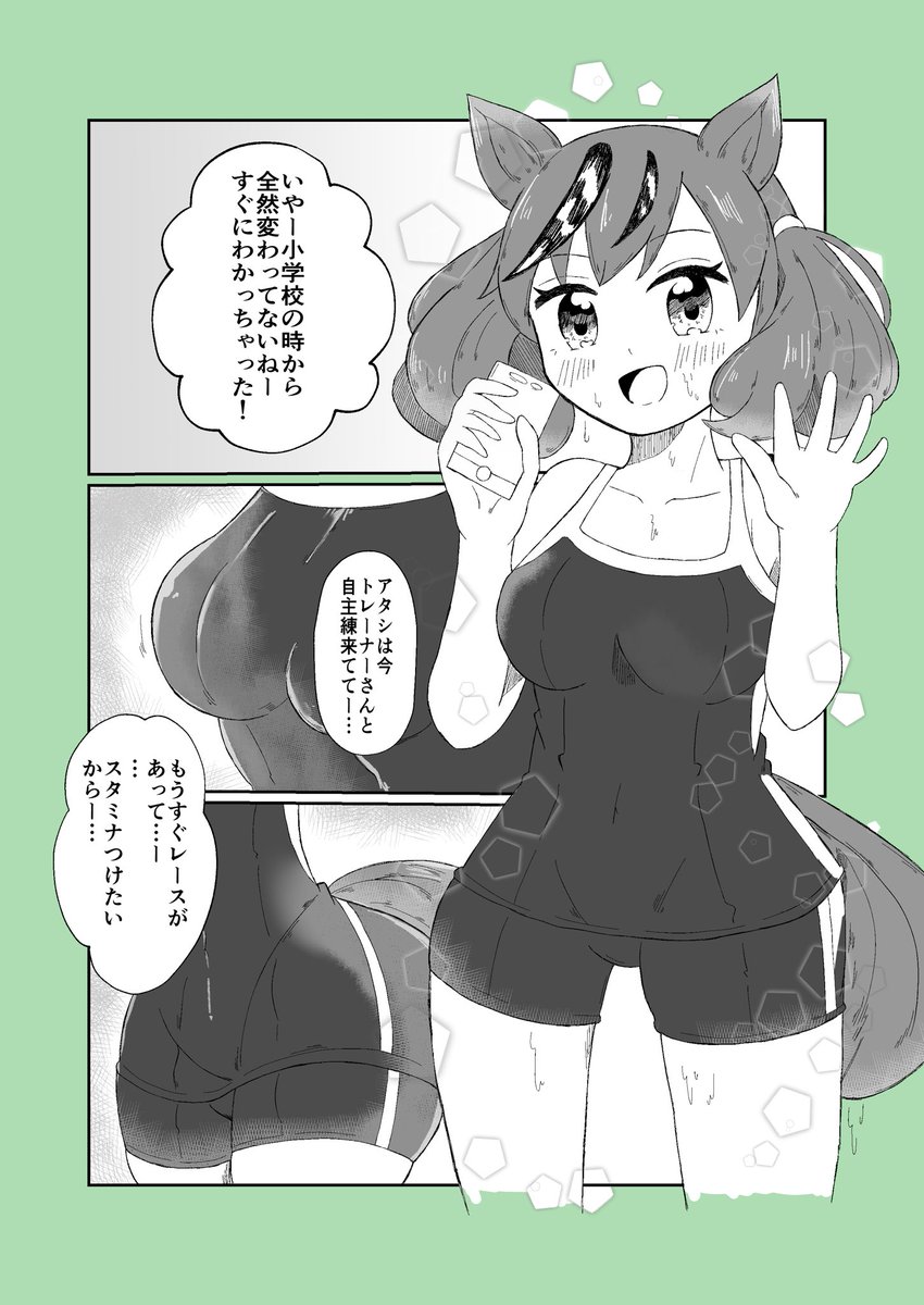 プールとネイチャと昔仲が良かったモブ男子の話
#ナイスネイチャ
#ウマ娘 