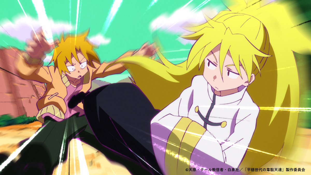 福島アニメ情報部 公式 本日第３話 放送です 福島テレビ 今夜１ ００ 福島アニメ 平隠世代の韋駄天達