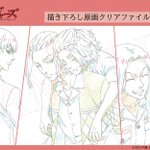 ～ライデンフィルム製作グッズ第一弾～TVアニメ『東京リベンジャーズ』描き下ろし原画クリアファイル販売…