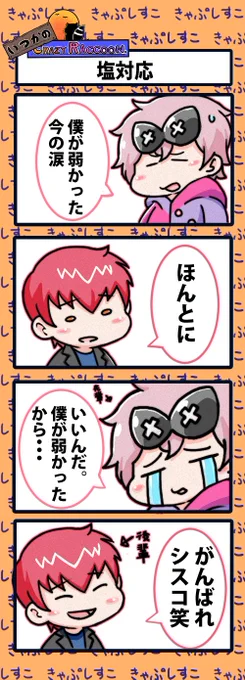 【いつかのCrazy Raccoon 第173話】
塩対応

#CR4コマ

@nobinobita_d93
@Franciscooo_T 
@ApexerCpt 

ネタ元動画:
https://t.co/Mi2pEWK3Wx 