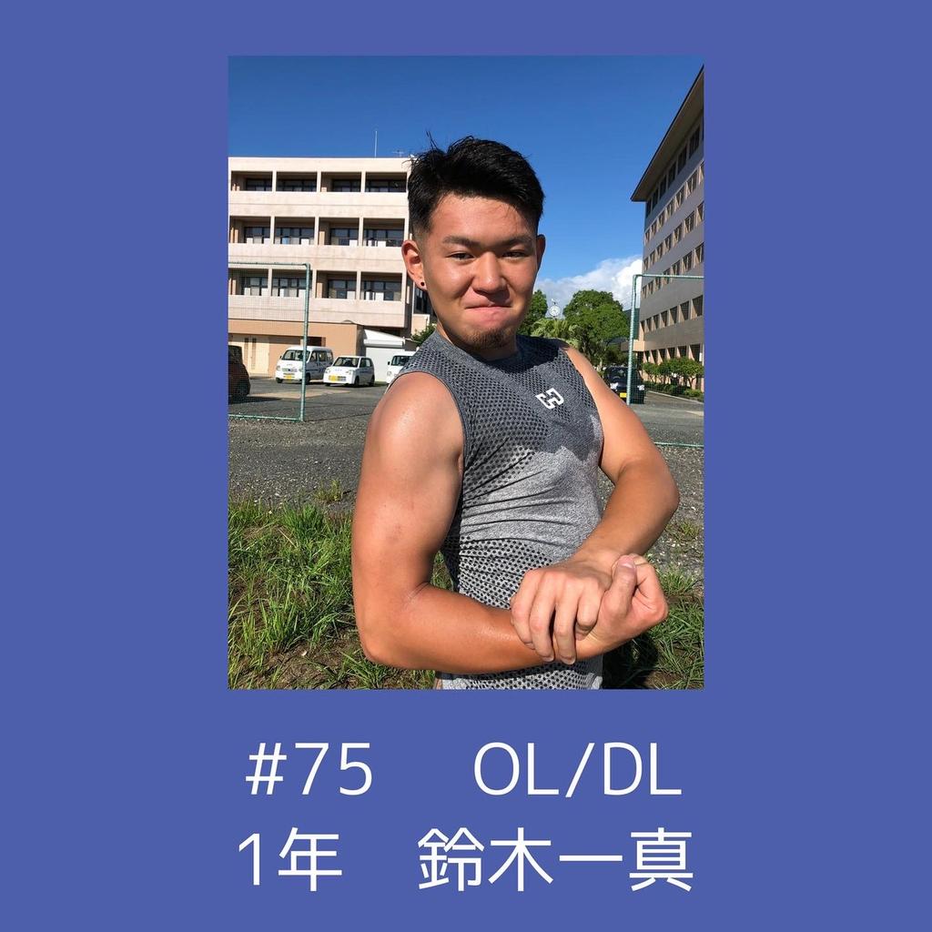 marines_uon's tweet photo. 🏈部員紹介🏈
#75 鈴木一真　 OL/DL
学科▷経営学部経営学科
出身▷青森県

見た目はゴツいですが、趣味は刺繍、カフェ巡り、ネイル、好きな食べ物はマカロンと中身はとっても乙女チックです💕
ジムにも通っていて、ムキムキですよ〜💪

#長崎県立大学
#アメフト部
#MARINES
#部員紹介 https://t.co/d0wCe2JgRU