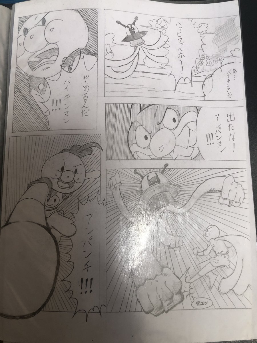 学生時代描いた漫画出てきました (1/2) 