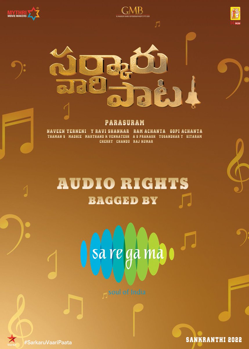 MythriOfficial's tweet photo. The Chartbuster combo of Super 🌟 @urstrulyMahesh &amp; Music Director @MusicThaman's #SarkaruVaariPaata Audio Rights bagged by renowned audio label @saregamasouth 🔥

@KeerthyOfficial @ParasuramPetla @madhie1 @GMBents @14reelsplus @SVPTheFilm https://t.co/y0amiBuMe5