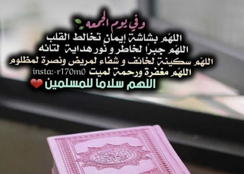 #يوم_الجمعة