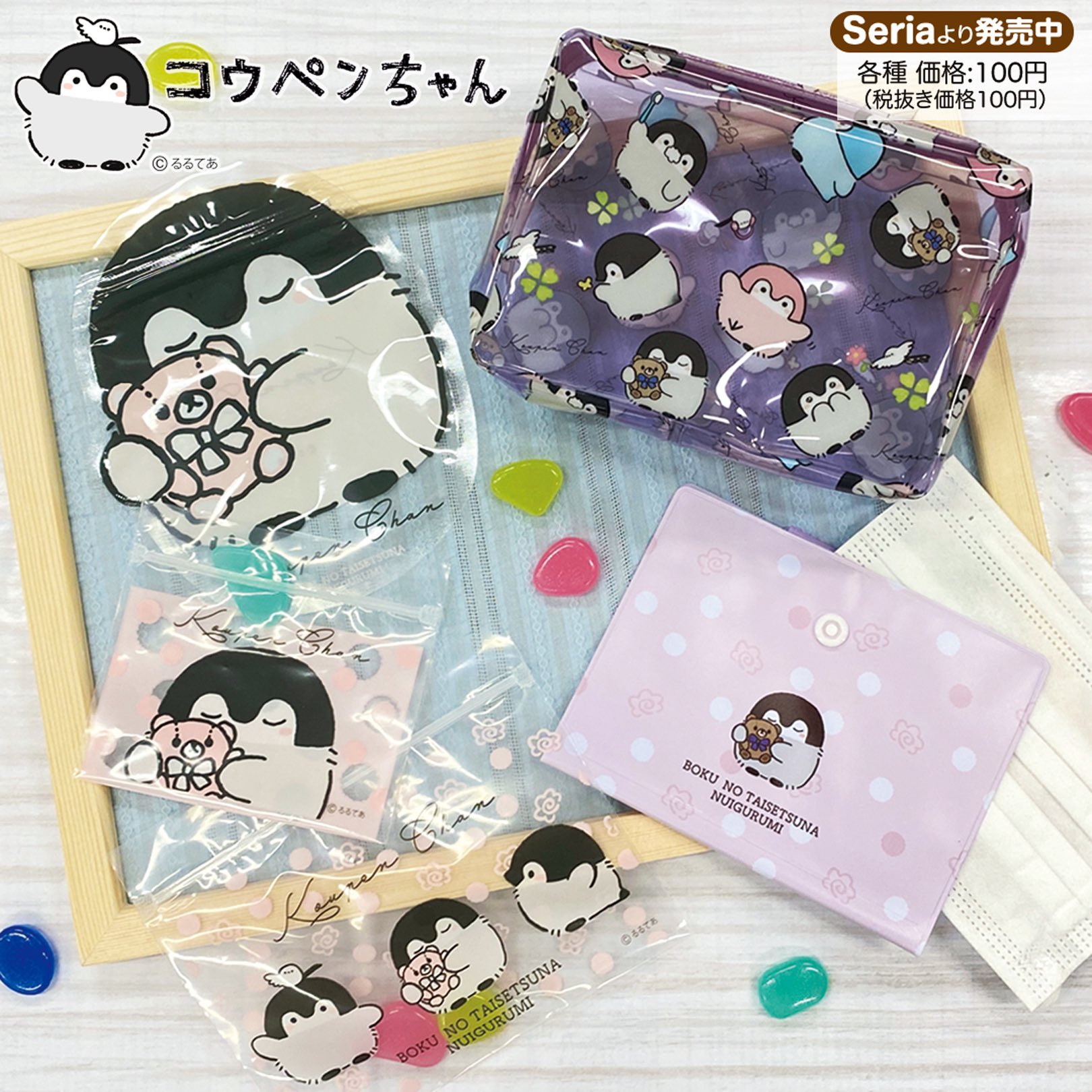 コウペンちゃんグッズ公式 100円ショップのセリアにコウペンちゃん雑貨が続々登場です チャック付き収納袋 3種 Mサイズ Lサイズ ダイカット クリアポーチ マスクケース B5ノート 付箋 ミニメッセージカード レターセット スレッドに