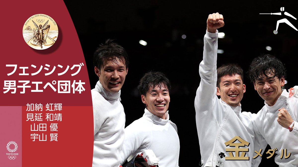 Tokyo メダル速報 フェンシング 男子エペ団体 日本代表が 金メダル 獲得 Tokyo オリンピック