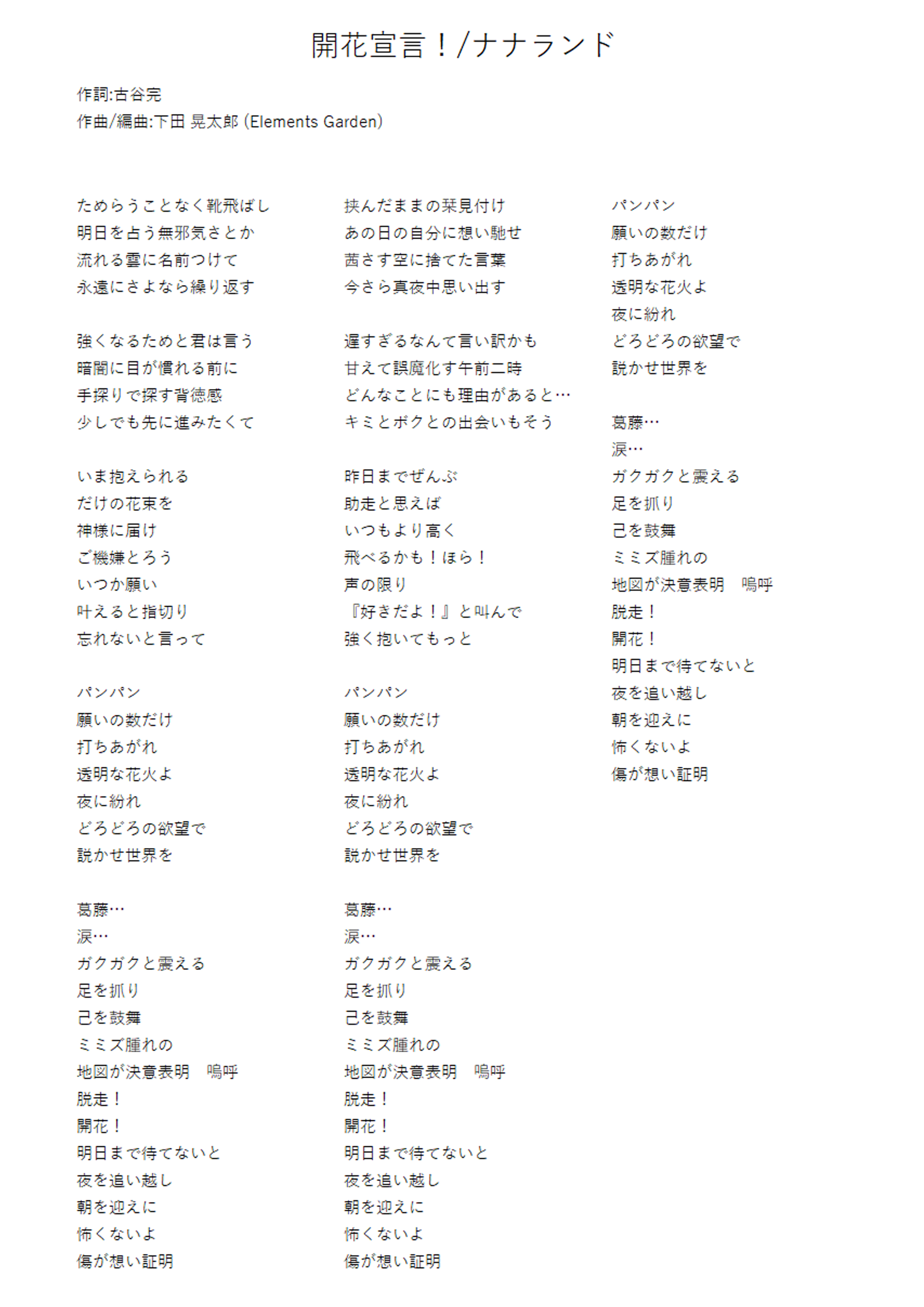 ナナランド🌈 on X: 