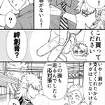 通りがかりにワンポイントアドバイスしていくタイプのヤンキーこぼれ話編～雨の日の靴すべり～ pic.t…