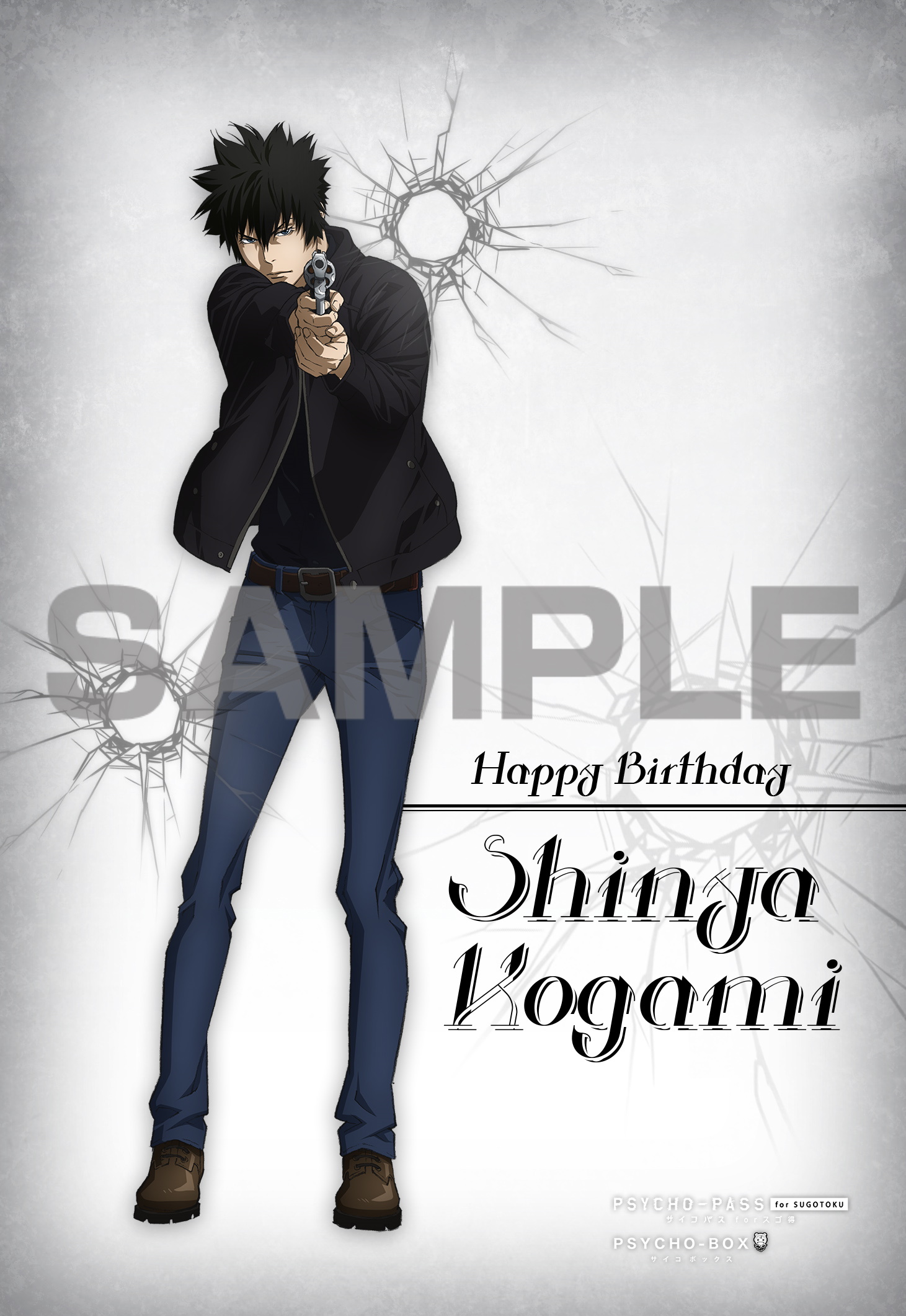 Psycho Pass サイコパス 公式 Psychopass Tv Twitter