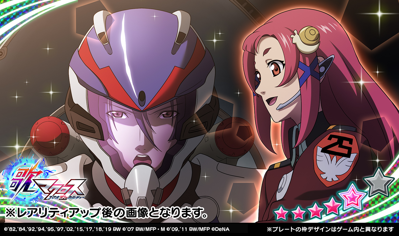 歌マクロス公式 イベント情報 明日8 9 12 00より復刻イベント 彼方へ届ける歌 インフィニティ 7 が開催されます イベント限定の報酬プレートは 4 Good Luck Skull4 です お楽しみに 歌マクロス T Co Wbzbxffkql Twitter