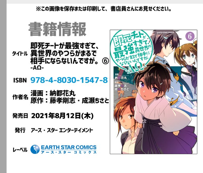 即死チートが最強すぎてのtwitterイラスト検索結果