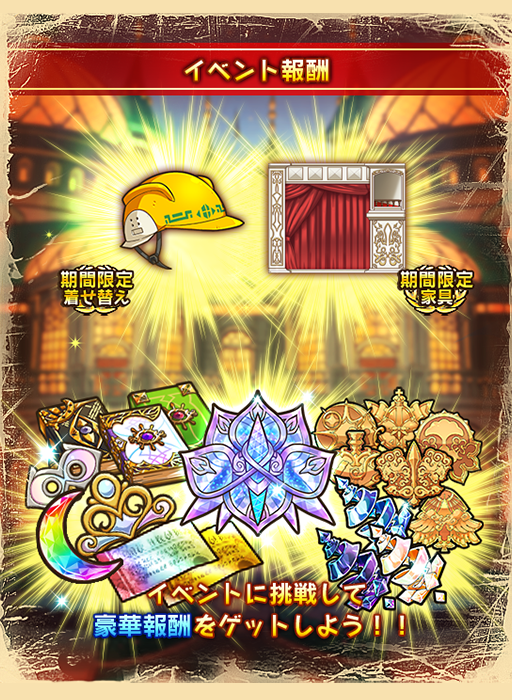 「【イベント開催】今日の15時から期間限定イベント『獅魂の王と選定の騎士』がはじま」|ラストピリオド公式のイラスト