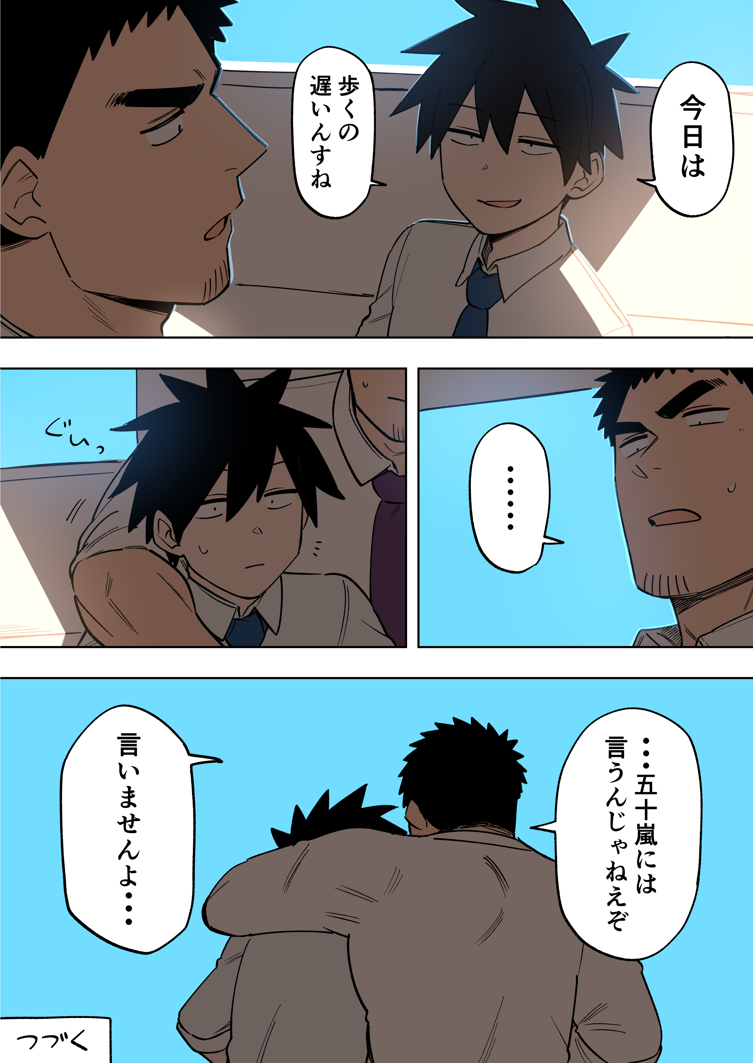 先輩がうざい後輩の話: 1 (comic POOL) | しろまんた | マンガ