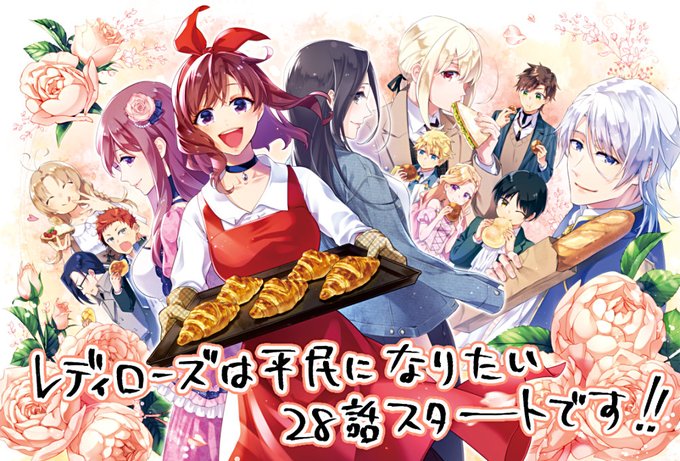 木与瀬ゆら レディロ5巻発売中 Kiyose Yryr Page 2 Twilog