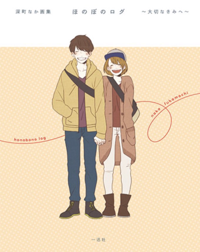 Twitter 深町 なか