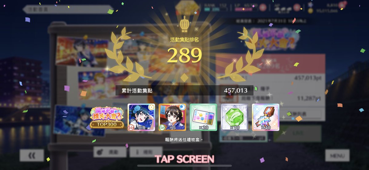 TajMirJawad's tweet photo. Point Ranking :289
Total Event Points :457031
Overseas edition Event44: A Chaotic Fireworks Show
#スクスタ #SIFAS #LLAS #SIFASEN
@refa_buana https://t.co/LqR1E2Eq5t