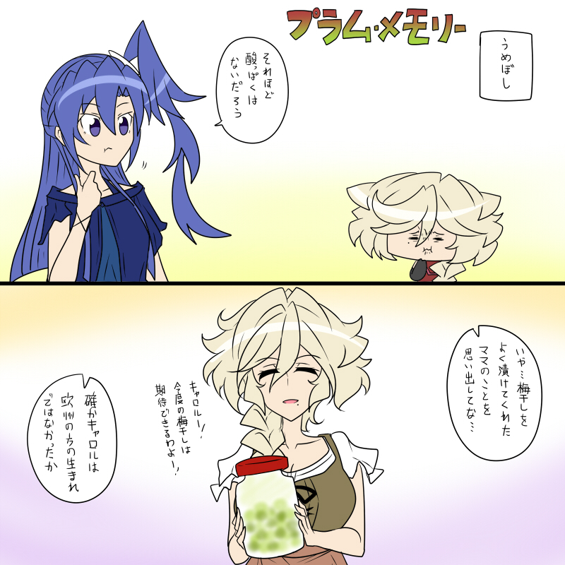 梅干し 