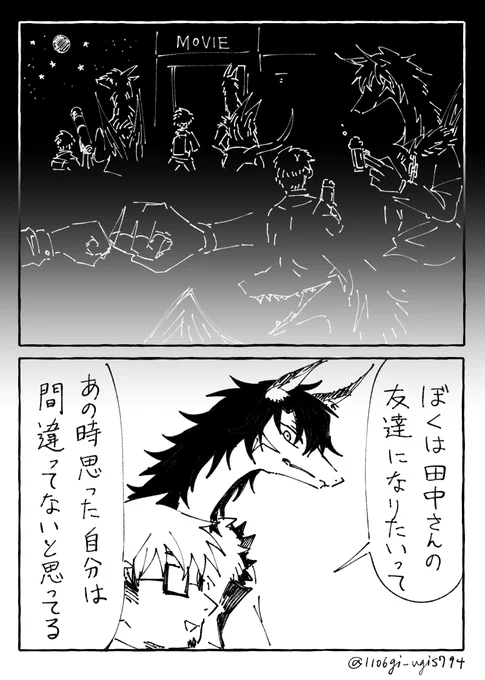 隣に田中さん233 234
(一個上ナンバリングミスしてました) 