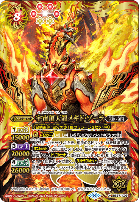 バトスピのtwitterイラスト検索結果