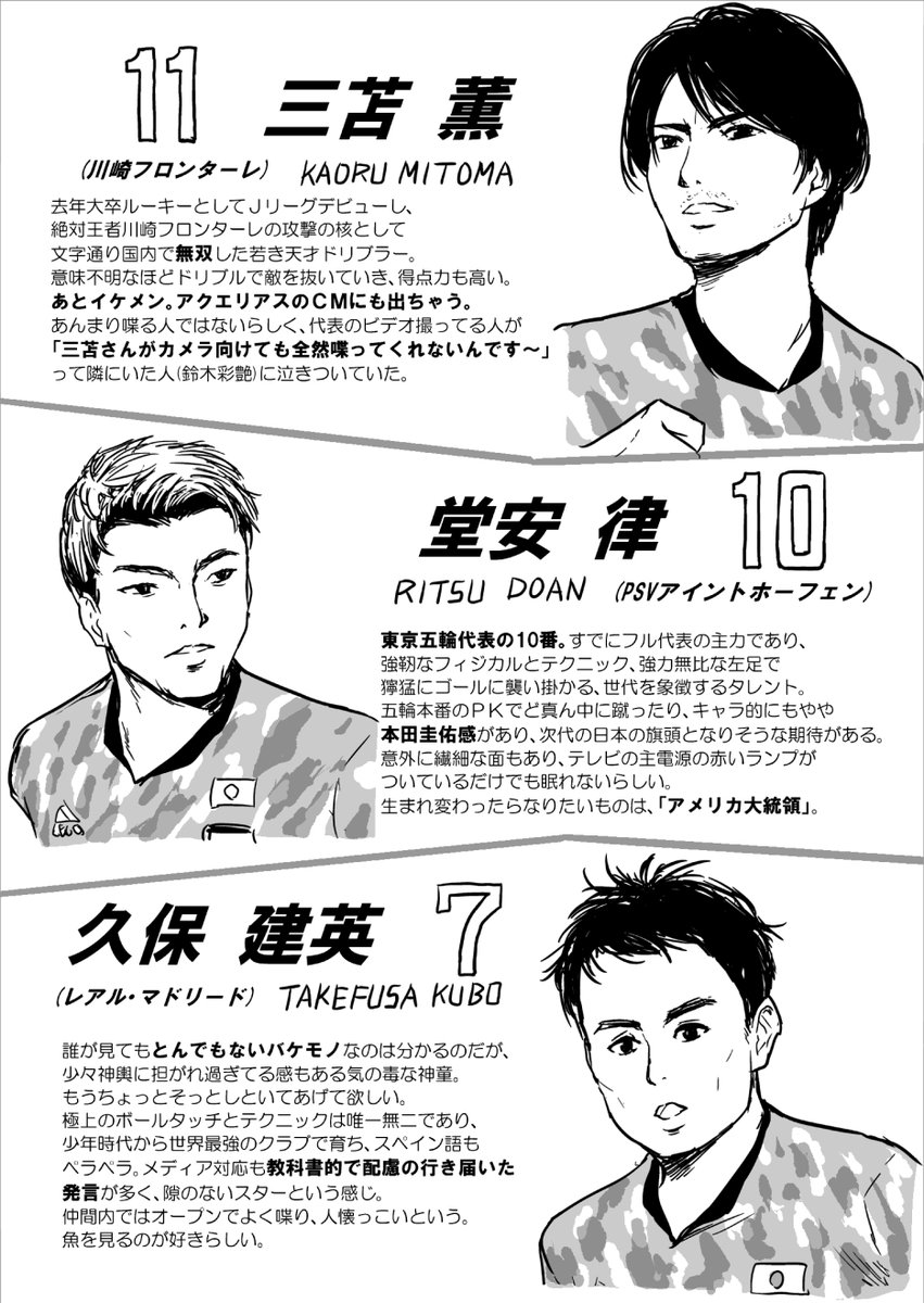 山本アリフレッド リケ恋アニメ2期多謝 快進撃を続ける五輪サッカー日本代表のメンバーをピックアップ紹介してみました 個性豊かな精鋭たちが揃う 史上最強レベルに強力なチーム サッカーをよく知らない方も 是非試合を見てみて欲しいです 山本アリフレッド リケ恋アニメ2期多謝 快進撃を続ける五輪サッカー日本代表のメンバーをピックアップ紹介してみました 個性豊かな精鋭たちが揃う 史上最強レベルに強力なチーム サッカーをよく知らない方も 是非試合を見てみて欲しいです
