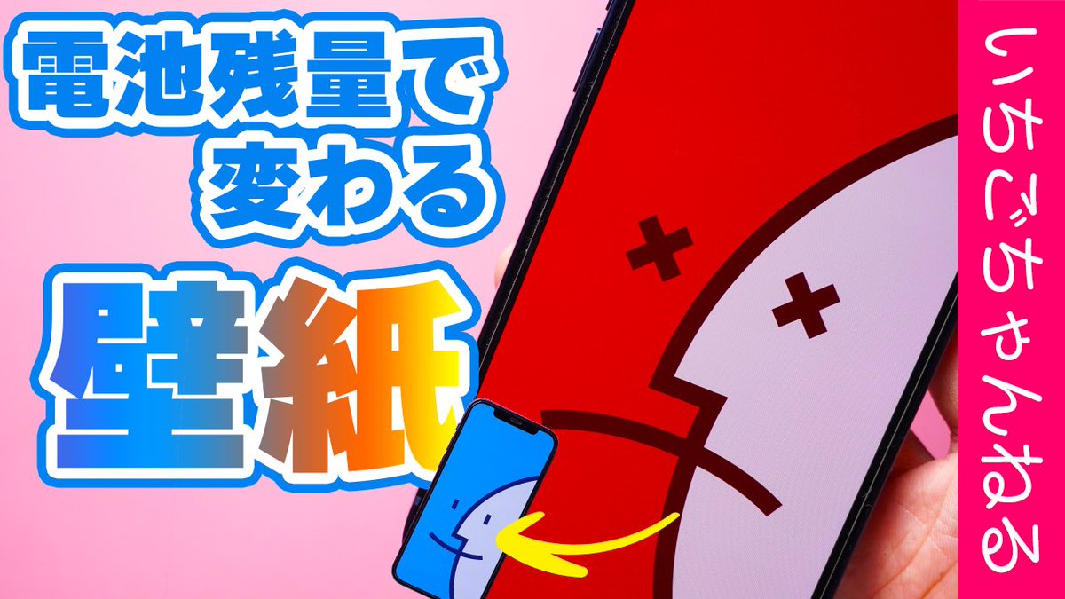 いちごちゃん Ichigochan Nel Twitter