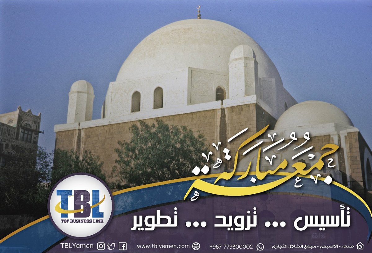 TBLYemen's tweet photo. #topbusinesslink https://t.co/RehZFkV12d