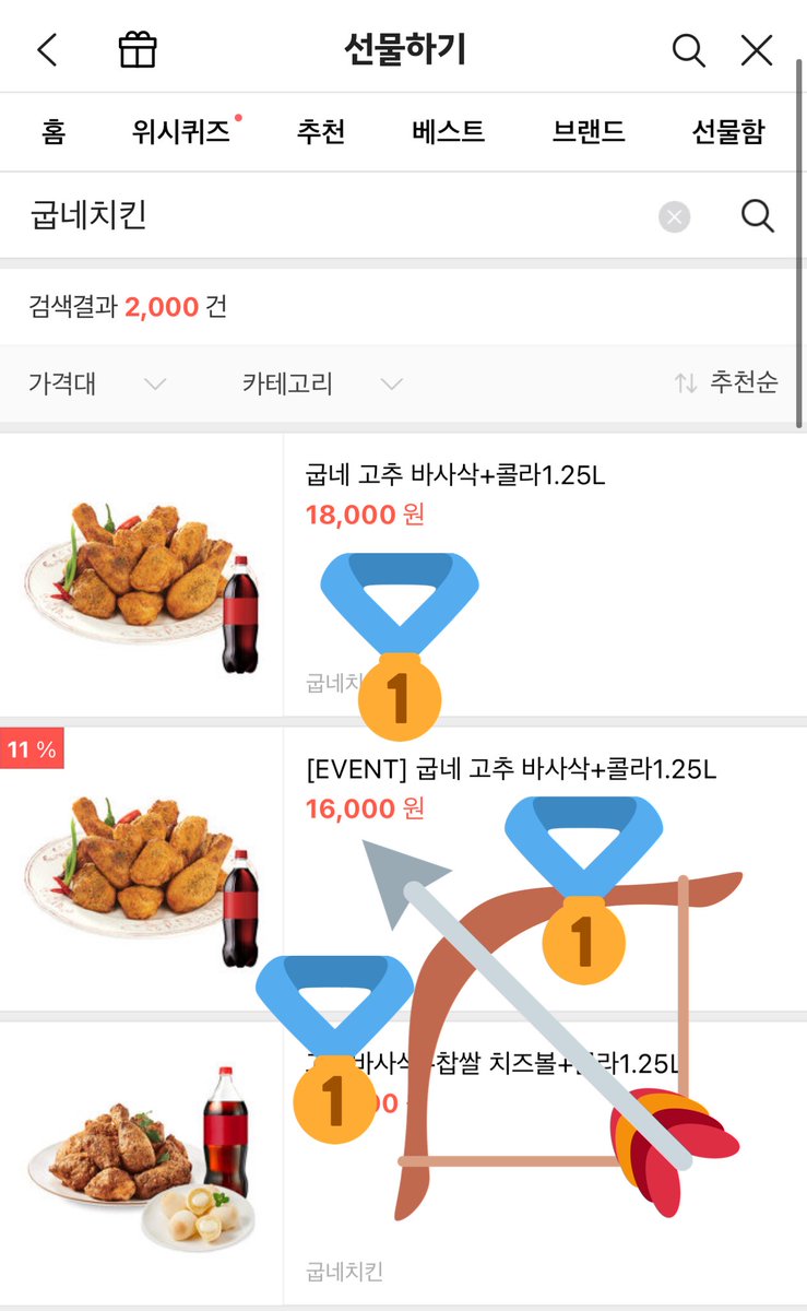 00600_24's tweet photo. 지금 카톡 선물하기에서 굽네치킨 검색하면 고추바사삭 셋트만 11% 할인 중인 거 나만 웃겨?

안산 선수 금메달 축하드립니다 ^^🥇🥇🥇

알티하신 분 중 한 분께 고추바사삭 셋트 드립니다 ㅋㅋㅋㅋㅋㅋㅋㅋㅋㅋㅋㅋㅋㅋ https://t.co/lPCXtwEX0J