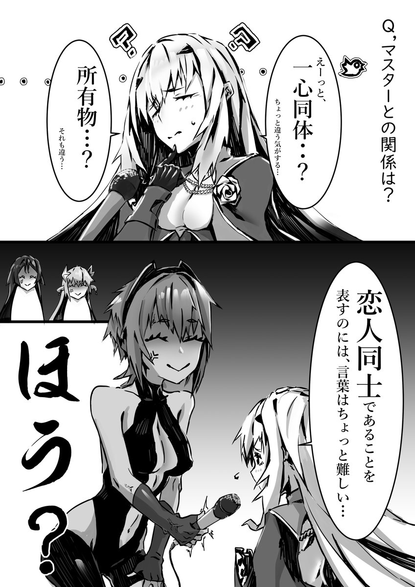 #今月描いた絵を晒そう
せっかくなので完全版を
ランスロットと溶岩水泳部とマシュマシュと鬼気迫るマスターが沢山新規さんを連れてきてくれました