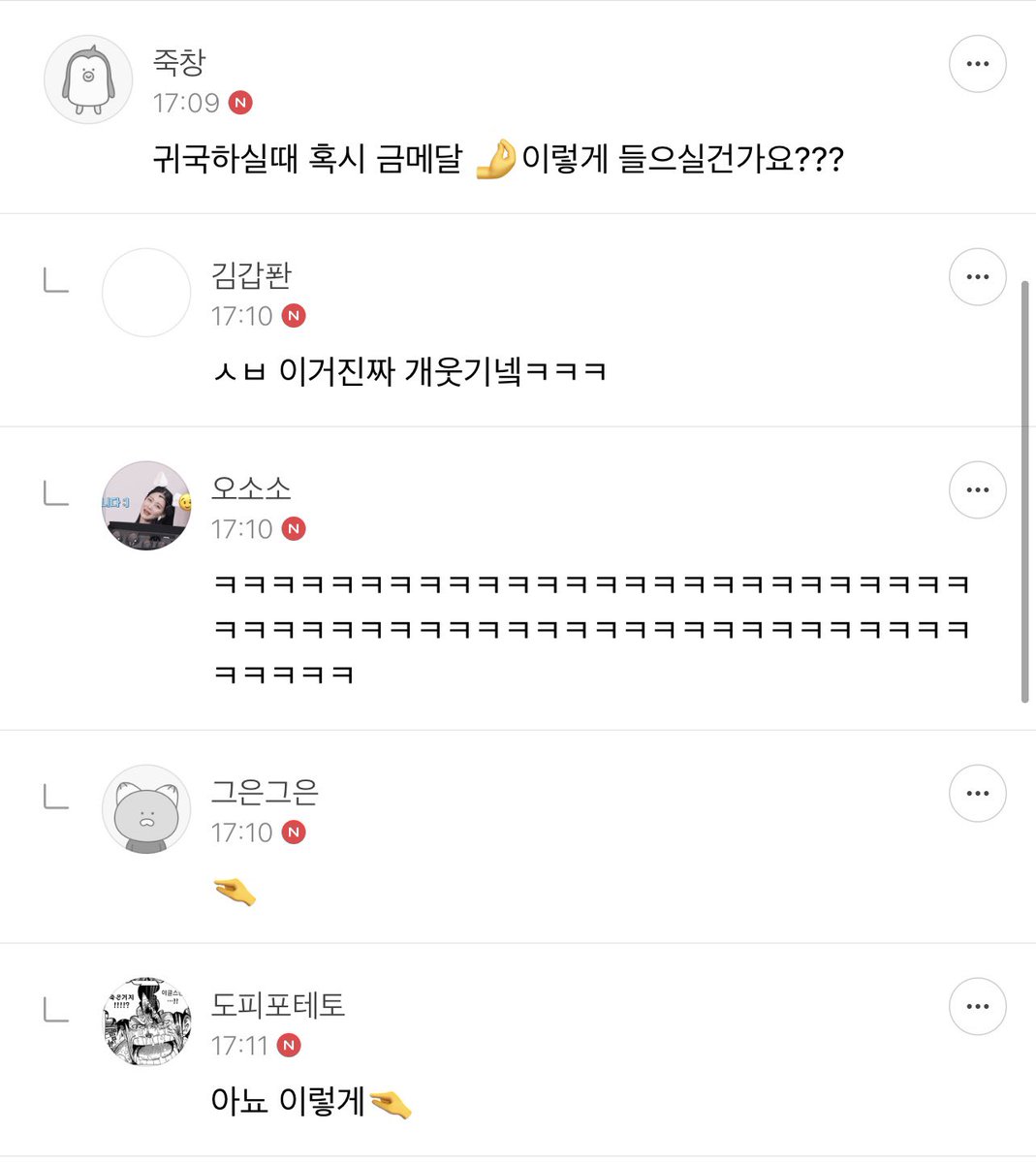 eunheeyaa's tweet photo. @ch2rishS2DK 초멘인데 피뎁은 미쳐 못땄고 다음카페 도탁스에 올라온 선수님 비꼬는 글 및 댓글 입니다. 
다행히 닉네임 안지운걸 삭제하지 않아 도움이 될지 모르겠지만 보냅니다

https://t.co/LZ72dqrh7A https://t.co/p6vUS9s5Y0