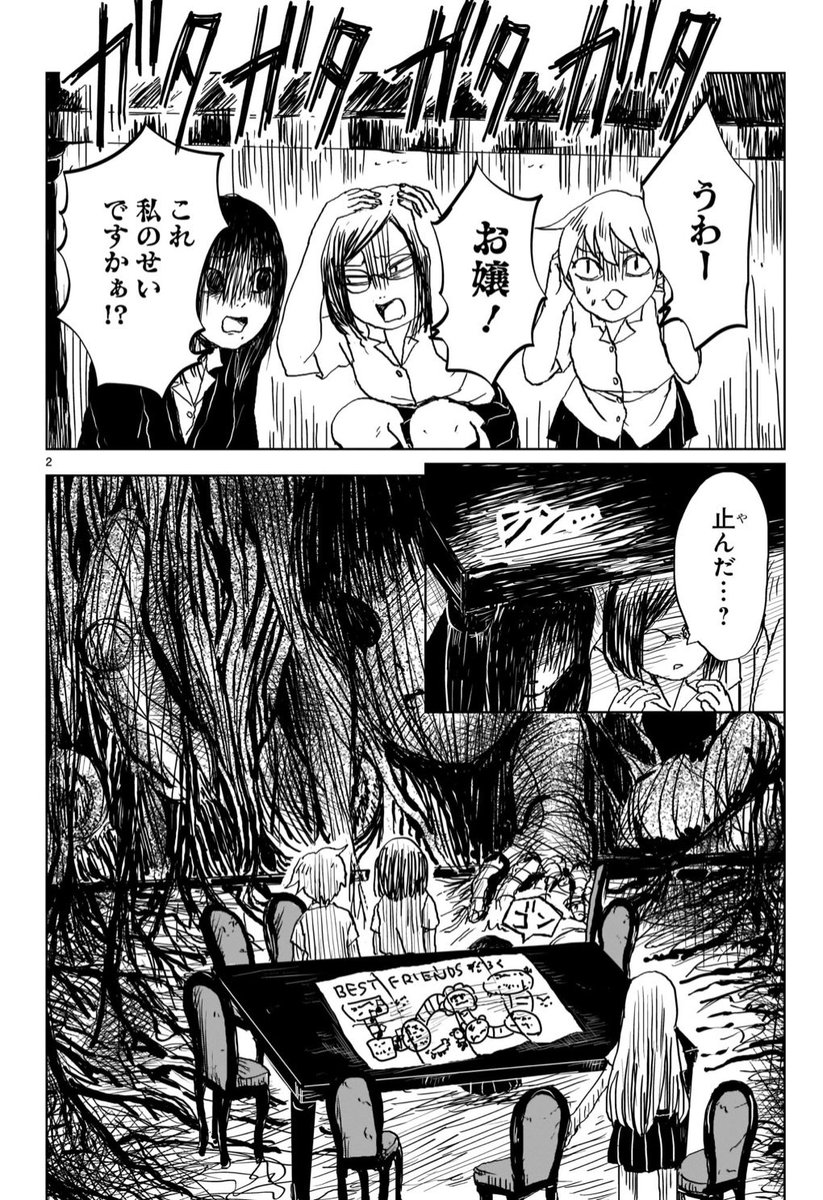 のんちゃんとアカリ - 日日ねるこ / 第27話 変 | コミプレ|ヒーローズ編集部が運営する無料マンガサイト https://t.co/yE23H5MfDh #のんちゃんとアカリ #ふらっとヒーローズ

本日更新されました!
よろしくお願いします! 