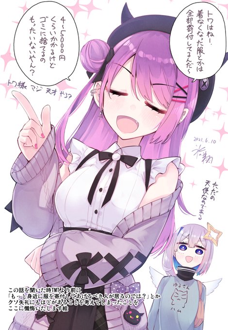 天音かなた を含むマンガ一覧 リツイート順 ツイコミ 仮 天音かなた を含むマンガ一覧 リツイート順 ツイコミ 仮