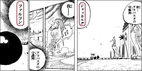 Log ワンピース考察 Manganoua さんの漫画 1534作目 ツイコミ 仮