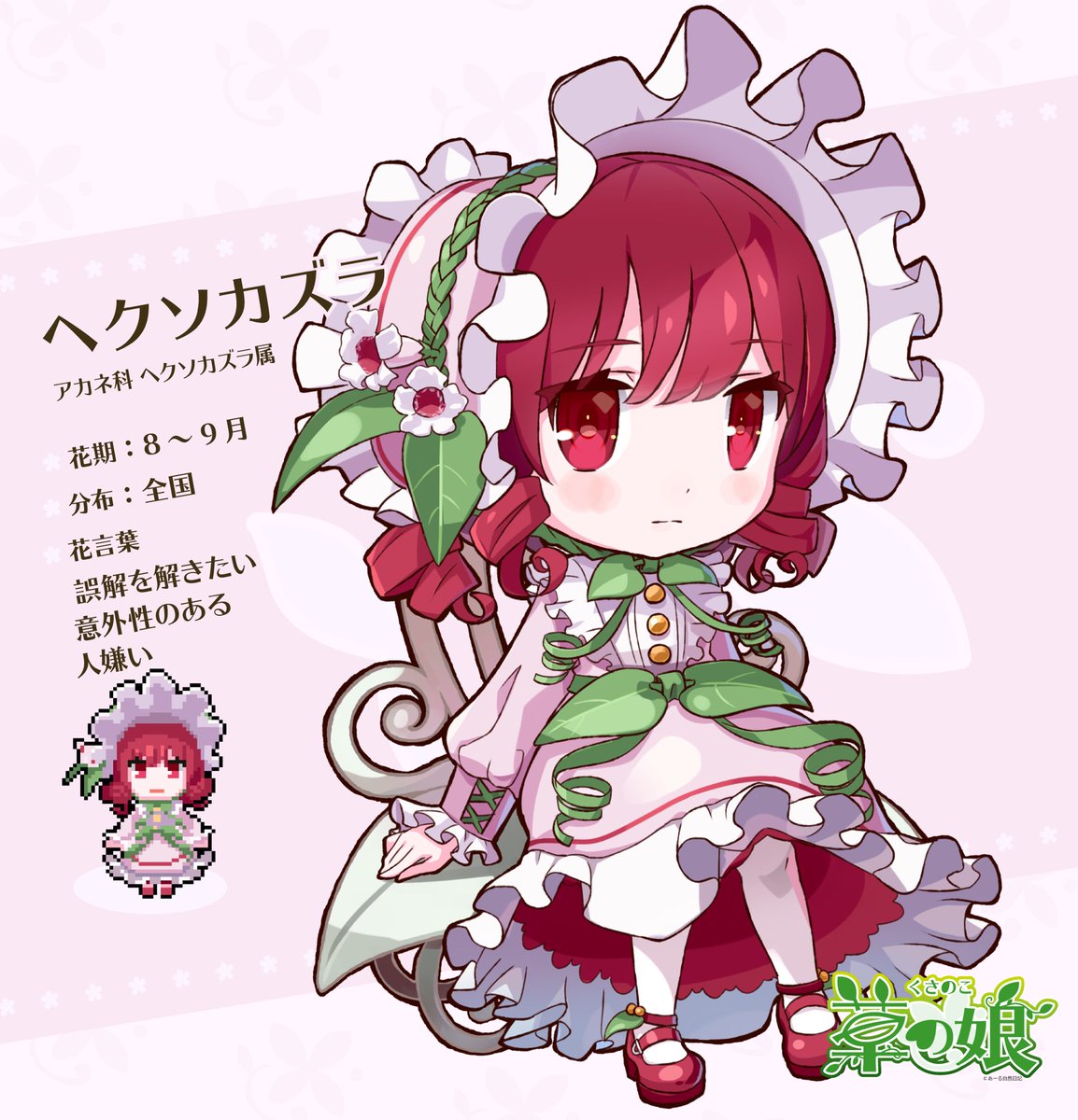 あーる自然日記 草の娘 ヘクソカズラ 別名ヤイトバナ サオトメカズラ 葉や茎を手で揉むと硫黄化合物由来の独特な匂いがする ただ 花はフリルみたいで 可愛い 可愛いけど ちょっと臭い むしろそこが魅力だと思います 草の娘 ヘクソカズラ あーる自然日記 草の娘 ヘクソカズラ 別名ヤイトバナ サオトメカズラ 葉や茎を手で揉むと硫黄化合物由来の独特な匂いがする ただ 花はフリルみたいで 可愛い 可愛いけど ちょっと臭い むしろそこが魅力だと思います 草の娘 ヘクソカズラ
