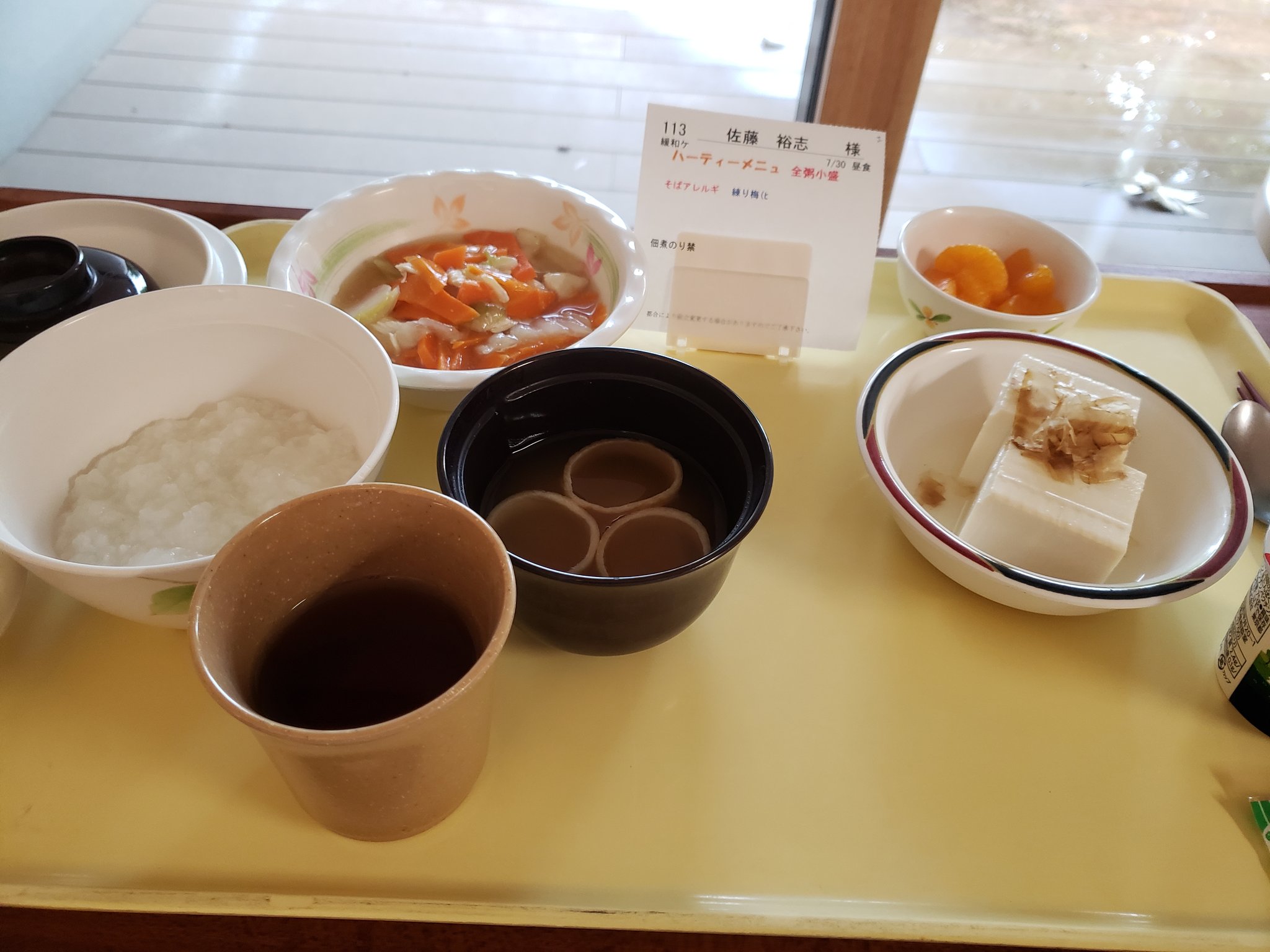 サトウ ユウ على تويتر 昼と夜のびょんいん食リポ休みます 体が微熱でめっちゃダルい これはがんから来る腫瘍熱らしくしばらく戦うことになりそうです サトウ ユウ على تويتر 昼と夜のびょんいん食リポ休みます 体が微熱でめっちゃダルい これはがんから来る腫瘍熱らしくしばらく戦うことになりそうです