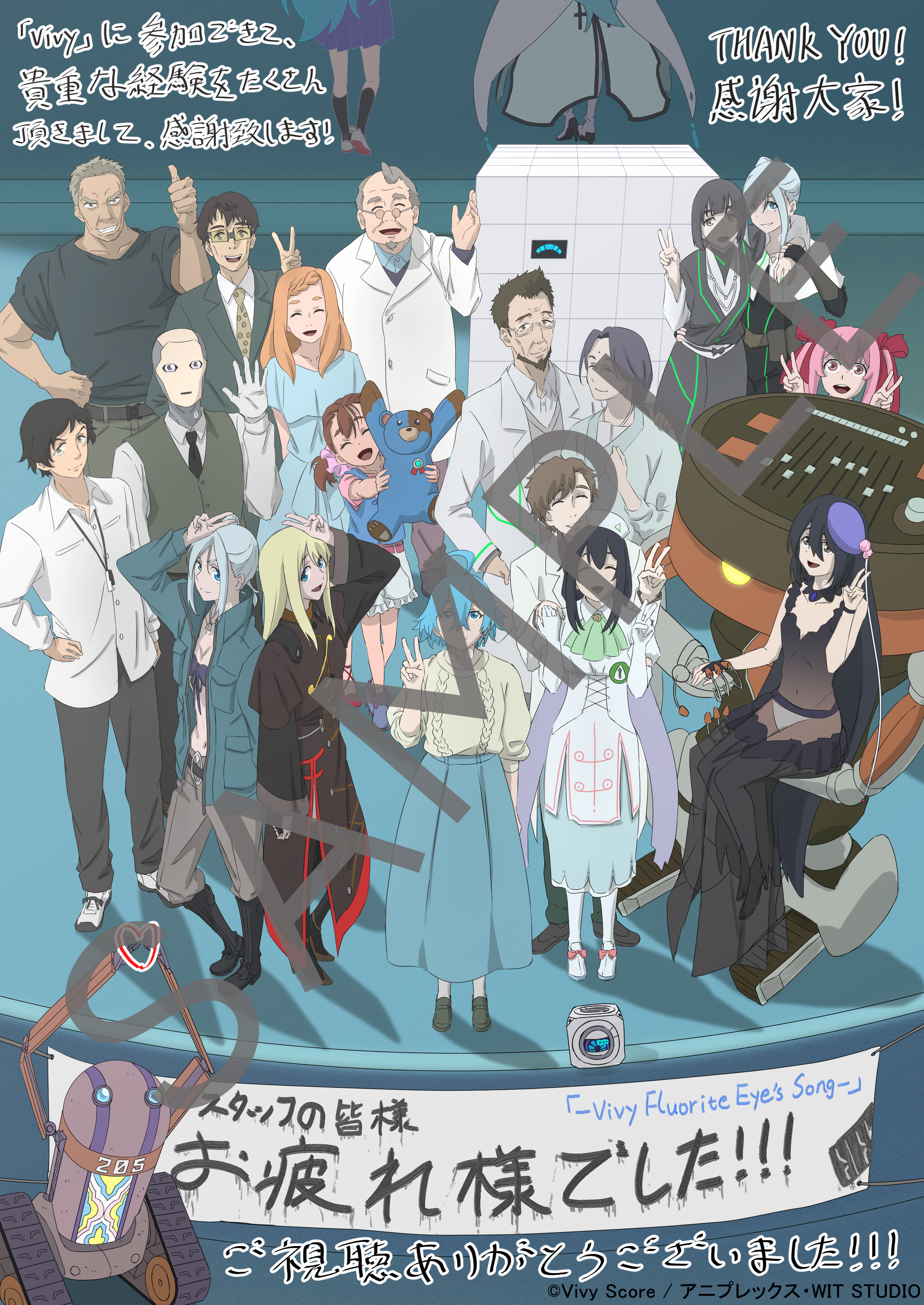 Wit Studio 9 24発売 Vivy Fluorite Eye S Song お疲れさま本 キャラクターデザイン 総作画監督 高橋裕一 さんの書き下ろし表紙を公開 30点以上のイラストやキャストの色紙コメントを掲載したスタッフの Ai が詰まった一冊です 詳細はこちら
