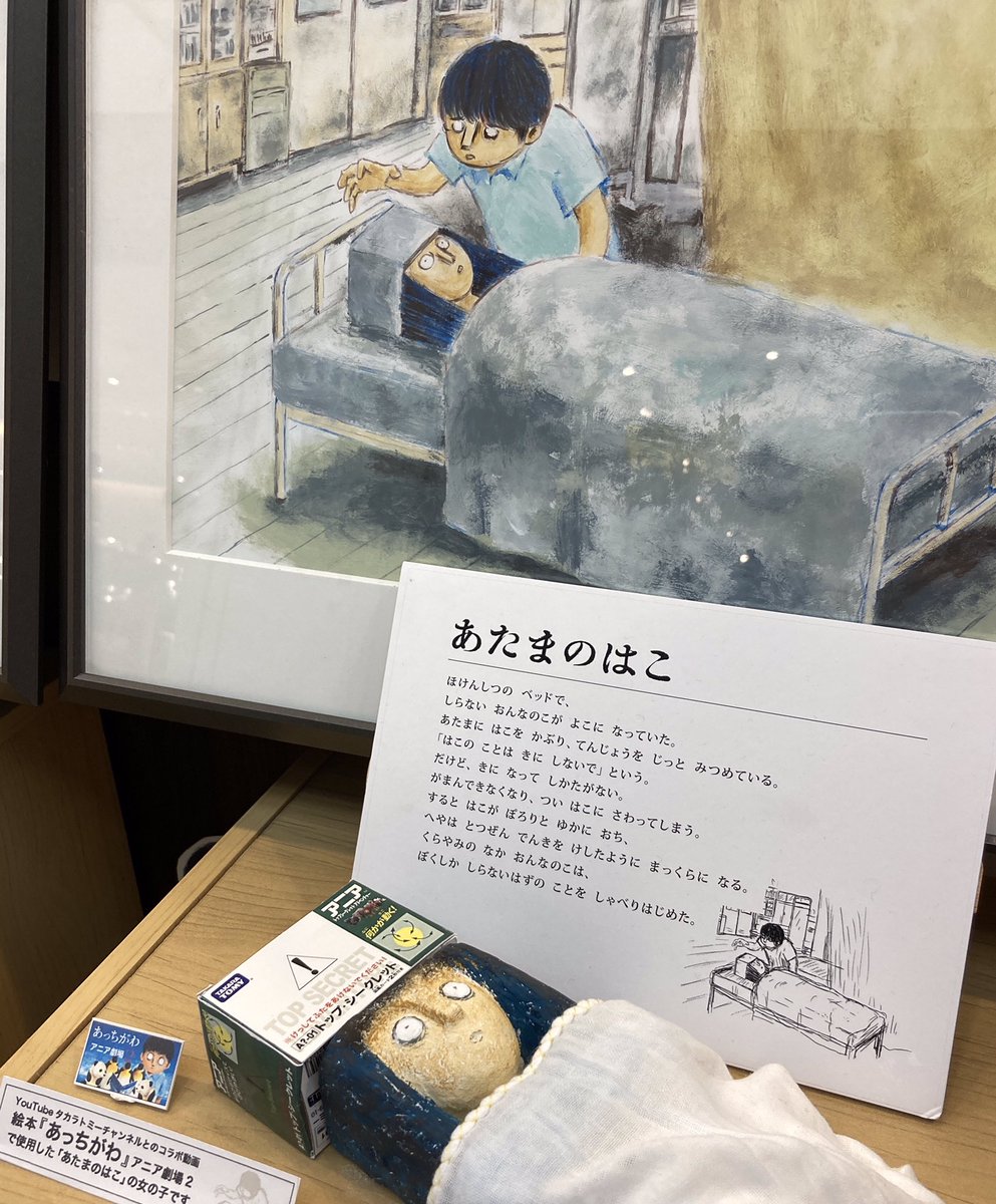 イシズマサシ あっちがわ Masashiishizu Twitter