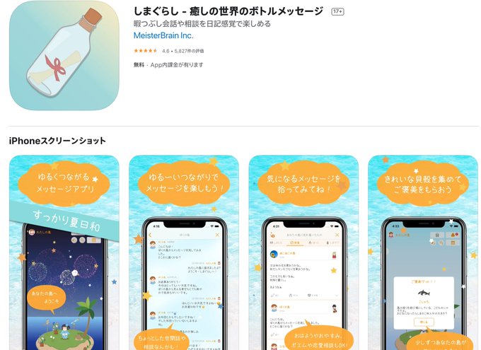 一人で寂しい 孤独を解消してくれるおすすめのアプリ16選 ゆとりらいぶ
