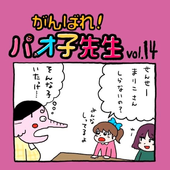 パオ子先生のtwitterイラスト検索結果