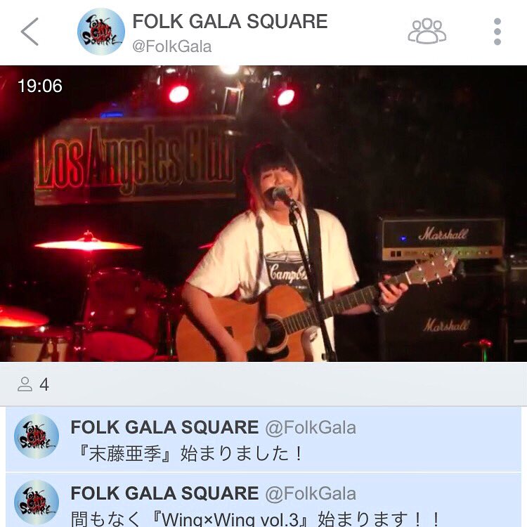 FolkGala's tweet photo. 【ツイキャス配信開始】
FGS presents『Wing × Wing vol.3』ツーマンライブ！

今回はツイキャス配信もやってます！

2週間アーカイブでも残るので何度でも見放題。
よければ今からでも😉

https://t.co/jI3qrtkQVz

『末藤亜季 × 福島清香』
たっぷり45分お届けします！

#東高円寺ロサンゼルスクラブ https://t.co/ER30Sc5zx6