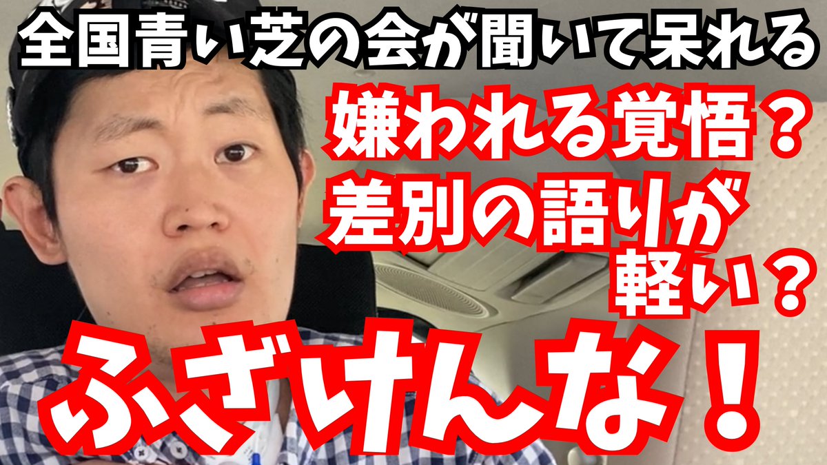 青い芝の会 Twitter Search Twitter