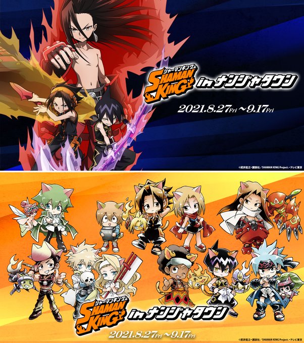 画像まとめ Shaman King シャーマンキング 11ページ目 アニメレーダー 画像まとめ Shaman King シャーマンキング 11ページ目 アニメレーダー